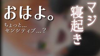 【若干センシティブ】　シチュボ...？　おはよう。行こっか【女性向け？】 ＃シチュボ #シチュエーションボイス 【シトル / Citru】Vtuber