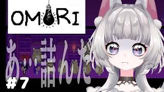 【OMORI】覚悟を持ってやろう！【#vtuber  #新人vtuber 】
