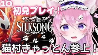 【シルクソング】第二章突入！にゃんとかにゃれ！【猫村きゃっとん☁🍭】#新人vtuber ＃ゲーム実況