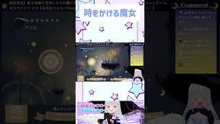 時をかける魔女  #HollowKnight  #ホロウナイト  #shorts #vtuber #新人Vtuber #ゲーム実況