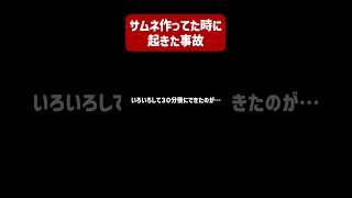 【VTuberあるある】画像サイズが大きいと起こる事故 #shorts