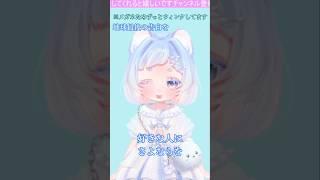 地球最後の告白を歌ってみた# #vtuber #白胡いずな #shorts