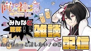 【雑談配信】月曜日の夜だから少し話そうか【新人Vtuber雑談枠】