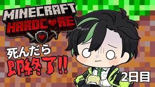 🌱【マイクラハードコア】死んだら即終了。統合版エンジョイ勢による本気サバイバル🔥初見歓迎！