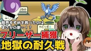 【#ポケモンLG】#25　おかあさん聴こえますか？すずめは今ふたごじまで迷子です＿＿☎完全初見リーフグリーン🌱✨【#個人VTuber】