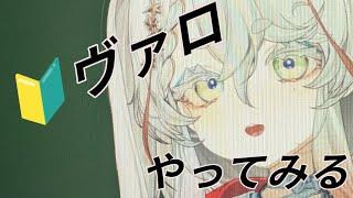 配信！よわVALORANT#新人vtuber #VTuber#valorant