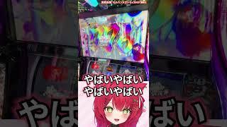 【スマスロカバネリ】超で777枚を超えて脳汁ドバドバ～なVTuberｗｗ #shorts