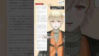 配信者へのガチ恋は要注意…!? #shorts #マシュマロ #お悩み相談