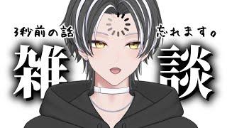 【雑談】はなそ‼️初見さん大歓迎ゆるゆる雑談枠 #3【むぎ / Vtuber】