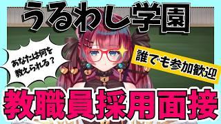 【適性診断/参加型】リスナーの担当科目を決める配信【うるわし えも】#新人Vtuber