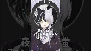 【 #歌ってみた 】夜明けと蛍 / n-buna【 夜澄リツ / #vtuber 】