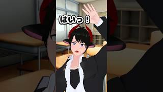 もしかして俺、先生に嫌われてる？ #shorts #vtuber #新人vtuber #男性vtuber #個人勢vtuber