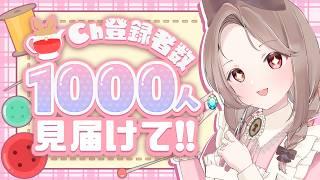 【作業雑談】作業のお供系Vtuber、ついにここまで来れました作業/作業用BGM/作業支援【三日月リゼ/ハンドメイドVtuber】