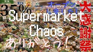 【 #新人Vtuber 】 散らかったスーパーを片付けろ！！ 参加型！【 #supermarketchaos 】【 #片付け 】