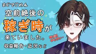 【雑談】狂乱の株相場で株も配信もやらずに労働をしていた男【男性VTuber / 薪アラタ】