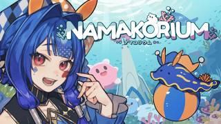 【ナマコリウム】ナマコになったので海のお掃除します。【#星空フリル/新人Vtuber】
