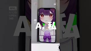 【セルフ受肉Vtuberが】人マニア歌ってみた🎤#vtuber準備中 #新人vtuber #歌ってみた #人マニア #セルフ受肉#shorts #バズれ