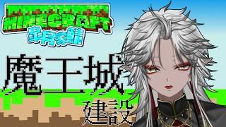【Minecraft】皐月家鯖で建築を！？【VTuber / 和泉斎葉】
