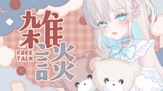 【 #雑談 】みんなとお昼ご飯をたべたい【 #雨音ありす / #新人vtuber 】