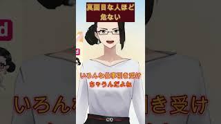 【危険】仕事を抱え込む人の心理｜配信切り抜き