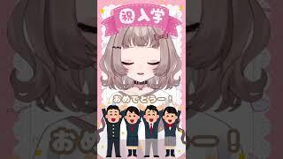 おめでとっ！ #vtuber #個人勢vtuber #vtuber準備中