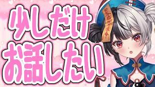 少しだけ雑談！みんなイヤホンとか選ぶときのこだわりってある？？体調はあまり良くないので様子見しながら【2年目VTuber】