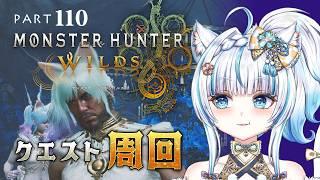 No.110 【#モンハンワイルズ 】MR！アセンダンスまで腕前磨き💪ブーストブレイサー面白そう！【#氷花りの #vtuber #ゲーム実況 #steam 版 】ネタバレ注意