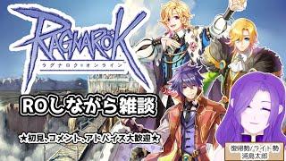 【ラグナロクオンライン｜B鯖】浦島太RO #026 【Vtuber/優月千聖】