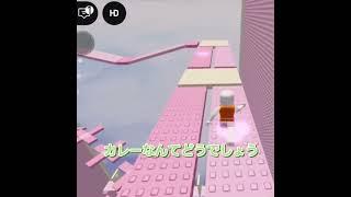 デリカシー無さすぎでしょ #人気になりたい #roblox #上手いと思ったら高評価 #歌詞動画 #すごい #バズりたい #short #ロブロックス編集