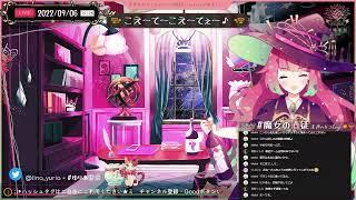 【♭32】？？？？？？？？　※事故率100％の復帰（したい）テスト配信雑談しかしないエーテルショー☆ミ ｜VTuber 岼明里奈（ゆりありな / Lina Yuria）雑談配信☆