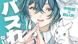 【 #雑談 】バズれないけど良い声に定評があるVtuberによる雑談  | 中性ボイスいかがですか【 #入日初 /#新人vtuber 】