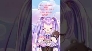 ✨️ショート動画100日チャレンジ✨️  50日目埼玉の名物について #live2d #Vtuber #バーチャル埼玉 #星河裕子 #100日チャレンジ