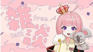 【雜談】工作 看到留言會講話！