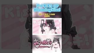 【歌ってみた】Blooming Kiss! / にゃめんな(cover)