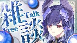 【#雑談 】自宅の鍵紛失にアカウント乗っ取りが連続でくる不運VTuber【#青羽通信 】