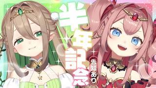 【 #アソビ大全 】4期生デビュー半年記念💖💚箱企画主催を懸けた真剣勝負【#翠玉エメラ / #紅玉るびぃ / #新人vtuber】