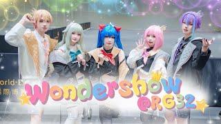 【iMOTiON】Wonderhoy!!! ☆ WS小隊四連跳!!! 準備好你的笑容了嗎?! 【RG32】