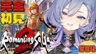 【#ロマサガ2】完全初見で人生初ロマサガ！第7世代目、七英雄残り4人！新しい仲間を使ってみよう！ロマンシング サガ2 リベンジオブザヘブン【#新人vtuber /#vtuber】