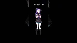 新人Vtuberまん娘の自己紹介動画