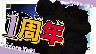【１周年記念】周年パーティ！！！　みんなで盛り上がっていこ！！！！（新情報盛りだくさん）