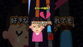 お互いの偏見を言え！#マイクラ #マインクラフト