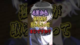 Vtuberから独身税はつらい！！ #shorts #独身税