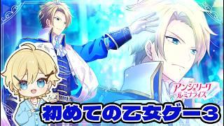 🔴【#アンジェリーク ルミナライズ(体験版)】飲酒しながら3回目！【#新人vtuber】#縦型配信