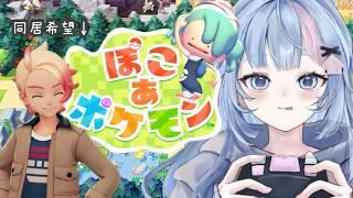 #13【ぽこあポケモン】メインストーリー少しだけ｜最後までいけるかな【20260829】