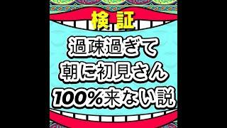 【マイクラ】過疎過ぎて朝にマイクラやってる人いない説 #統合版 #おはようVtuber