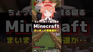 Minecraft まいまぃの家畜達がクリーパーの襲撃により滅！ #vstreamer #vtuber #切り抜き #ゲーム #まいんくらふと #マインクラフト #ゲームプレイ #初心者