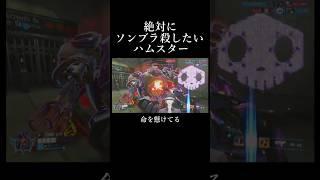 【ow】怒りのハムスター #shorts