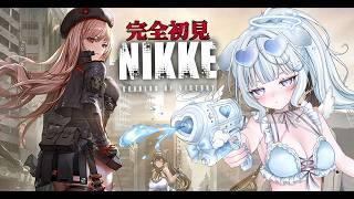 【 #nikke 】完全初見プレイ🔰新米指揮官行きます！【新人vtuber/夢羽ねむ】