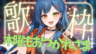 【#歌枠】澤野弘之曲縛り！弾幕で可愛いきつねとたぬきが出ます！【#砂糖さん / Vtuber】