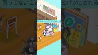 学校の変なルール 【 #ピグパ 】#short #ピグパ氏と繋がりたい #ピグパーティー #人気になりたい #上手いと思ったら高評価 #バズりたい #ゲーム #すごい #ピグパ民と繋がりたい